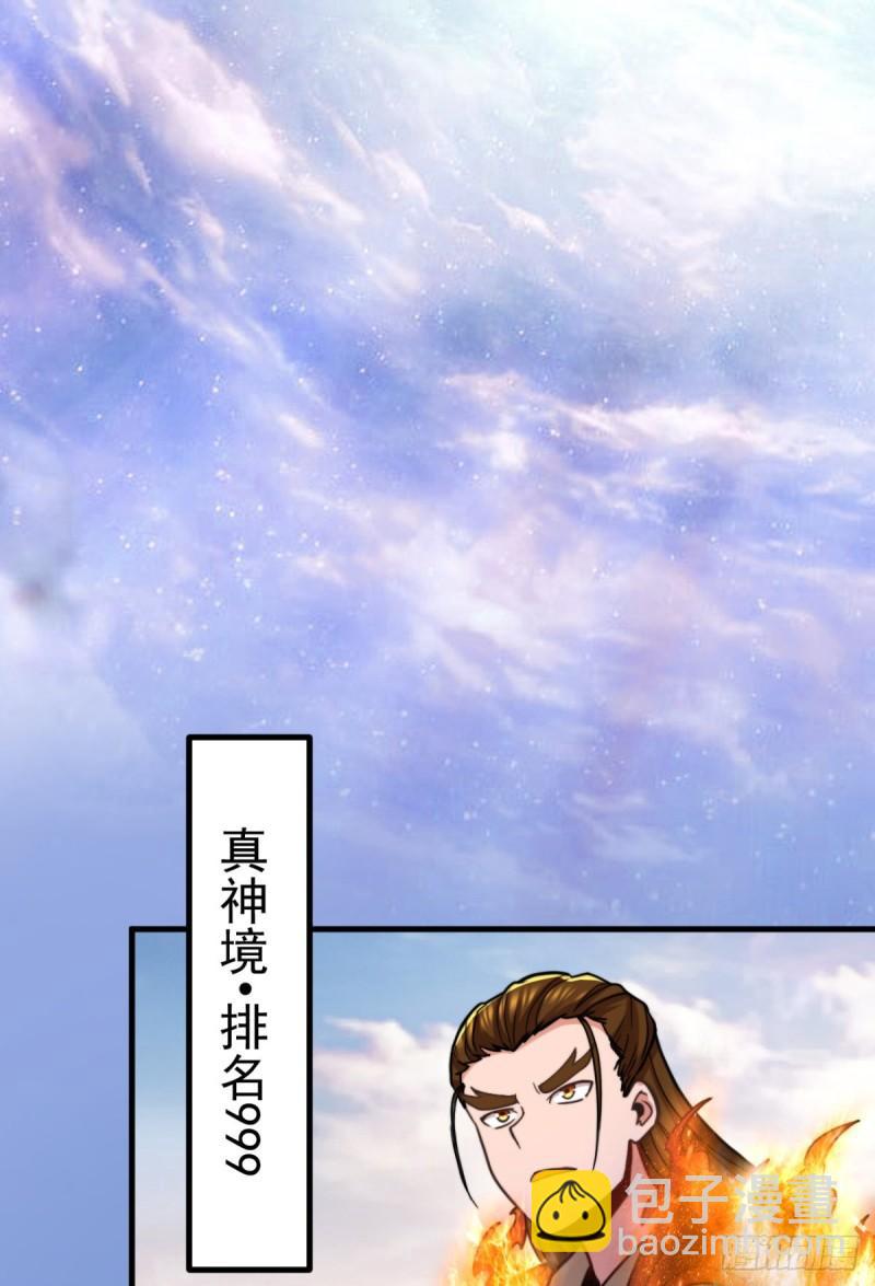 第261话 奇怪的战斗方式！11