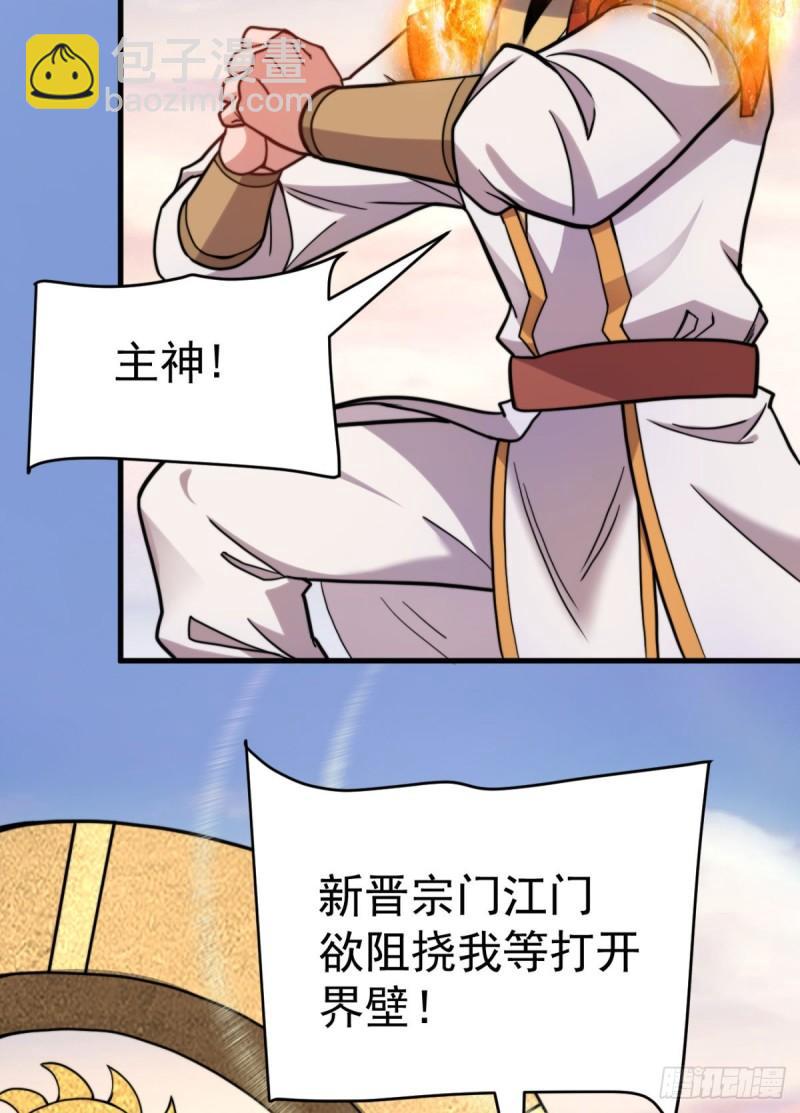 第261话 奇怪的战斗方式！12
