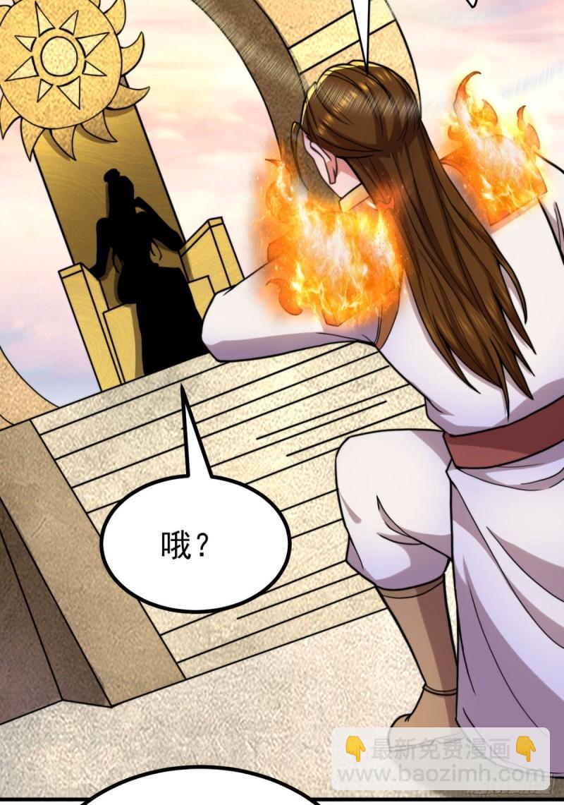 第261话 奇怪的战斗方式！13