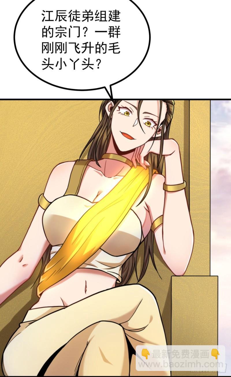 第261话 奇怪的战斗方式！14