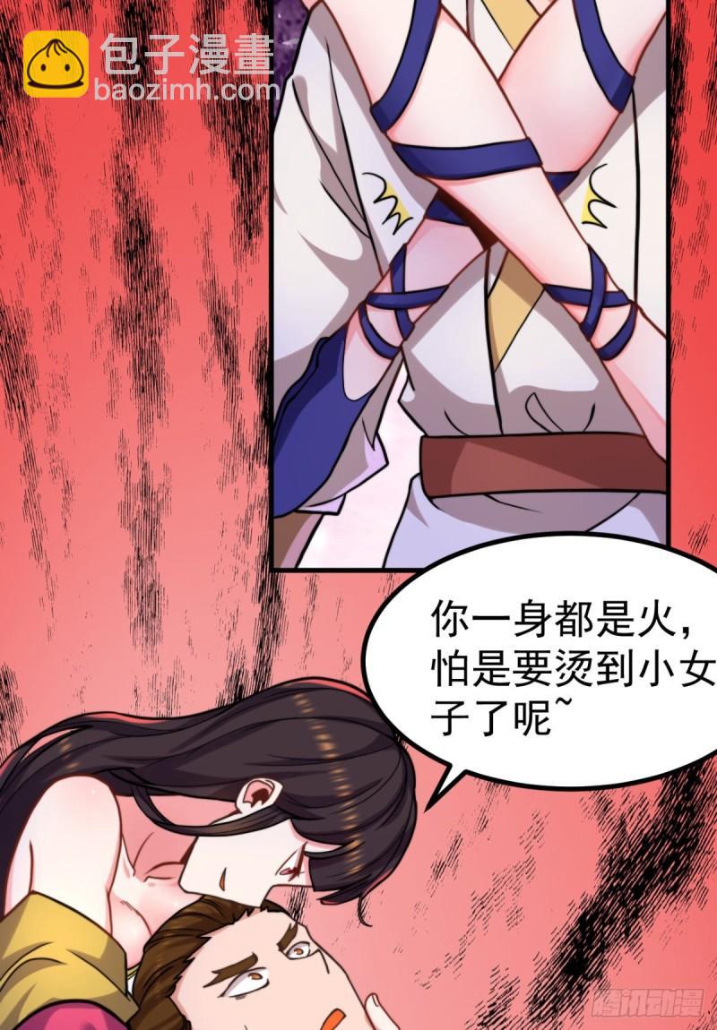 第261话 奇怪的战斗方式！20