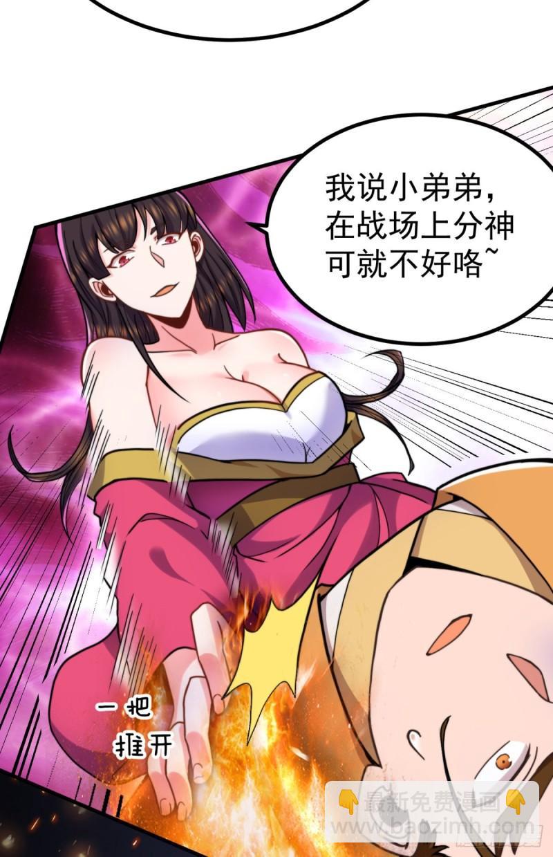 第261话 奇怪的战斗方式！22