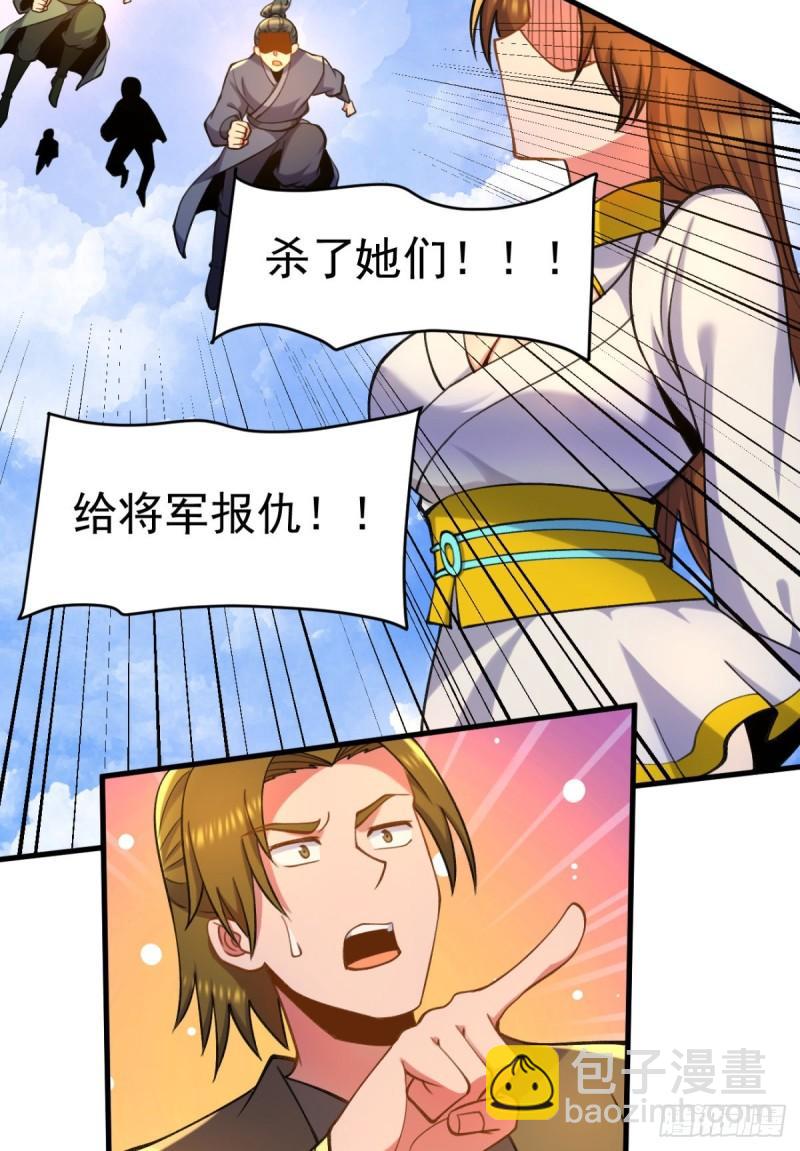 第261话 奇怪的战斗方式！27