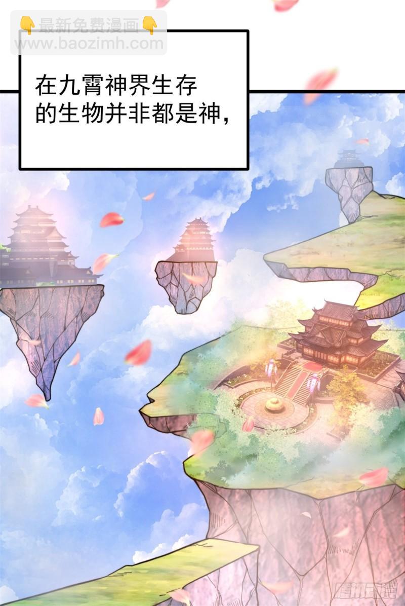 第261话 奇怪的战斗方式！3