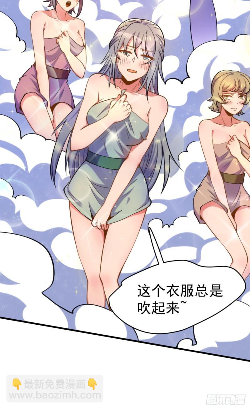 第261话 奇怪的战斗方式！31