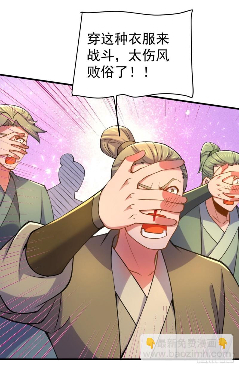 第261话 奇怪的战斗方式！32