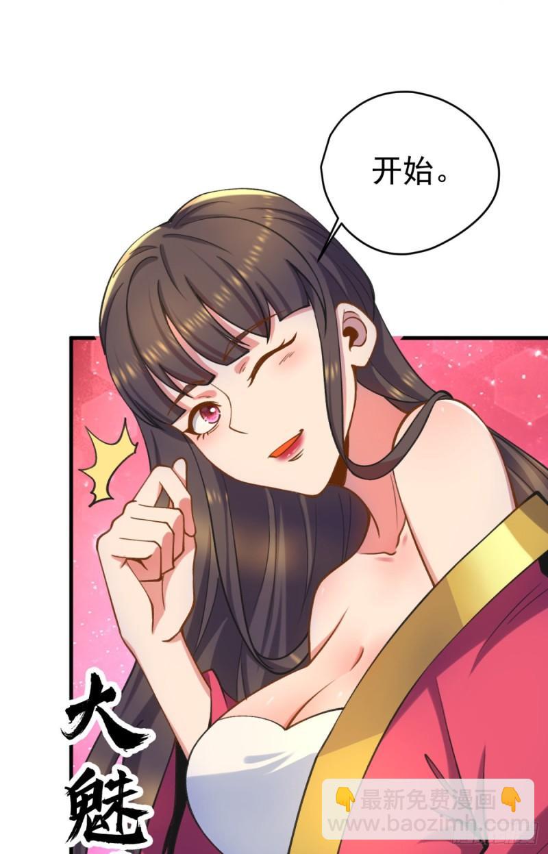 第261话 奇怪的战斗方式！33