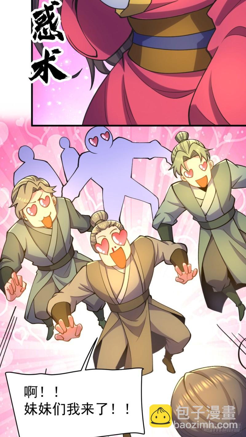 第261话 奇怪的战斗方式！34