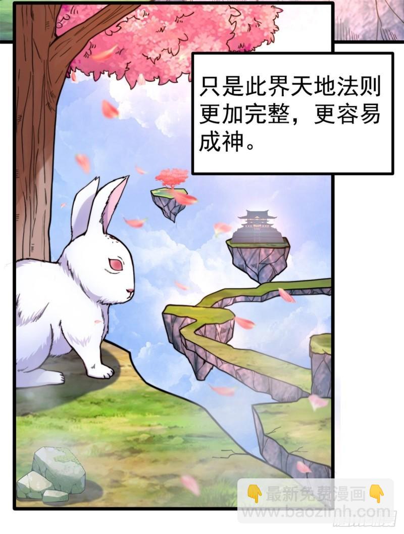 第261话 奇怪的战斗方式！4