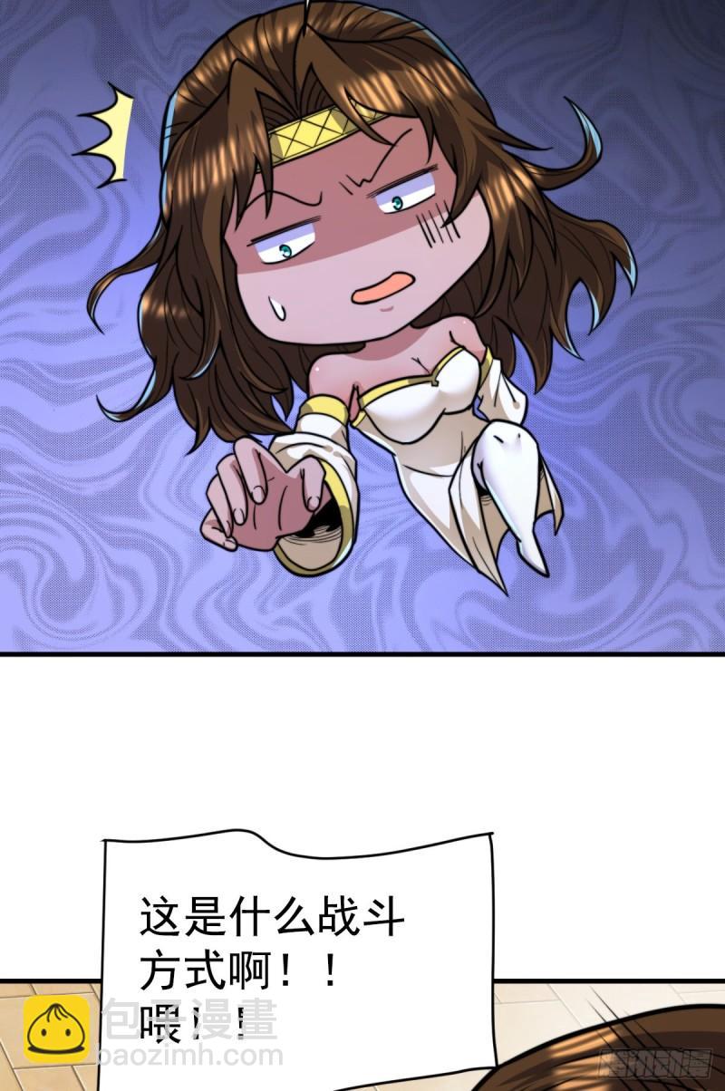 第261话 奇怪的战斗方式！40