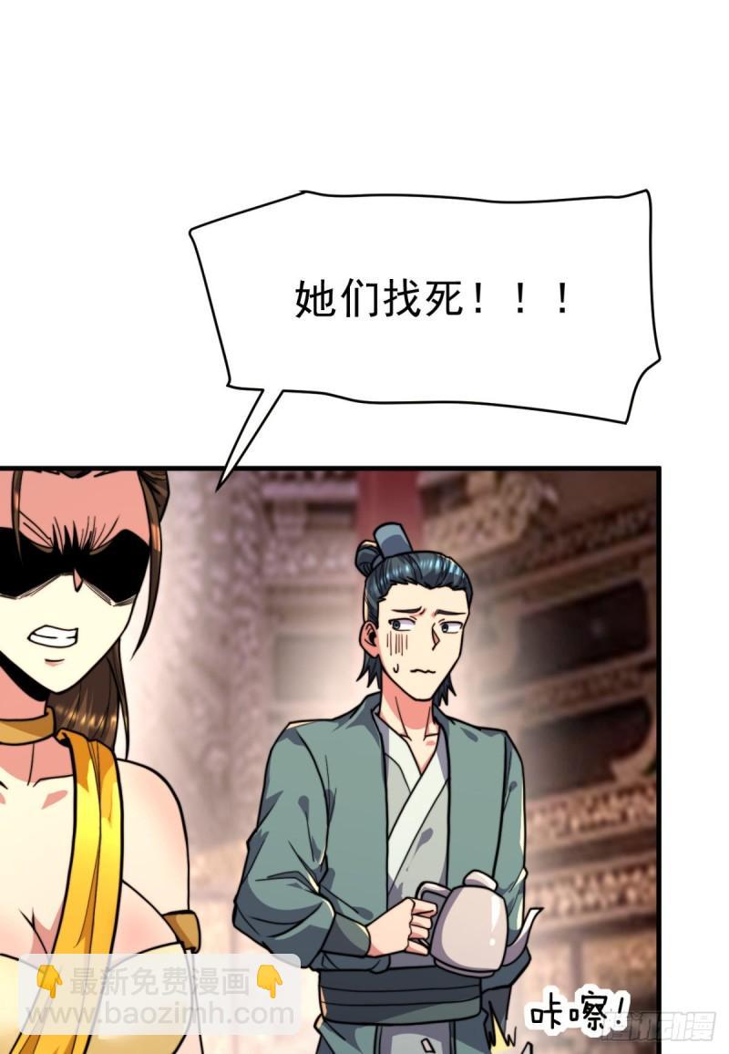第261话 奇怪的战斗方式！44