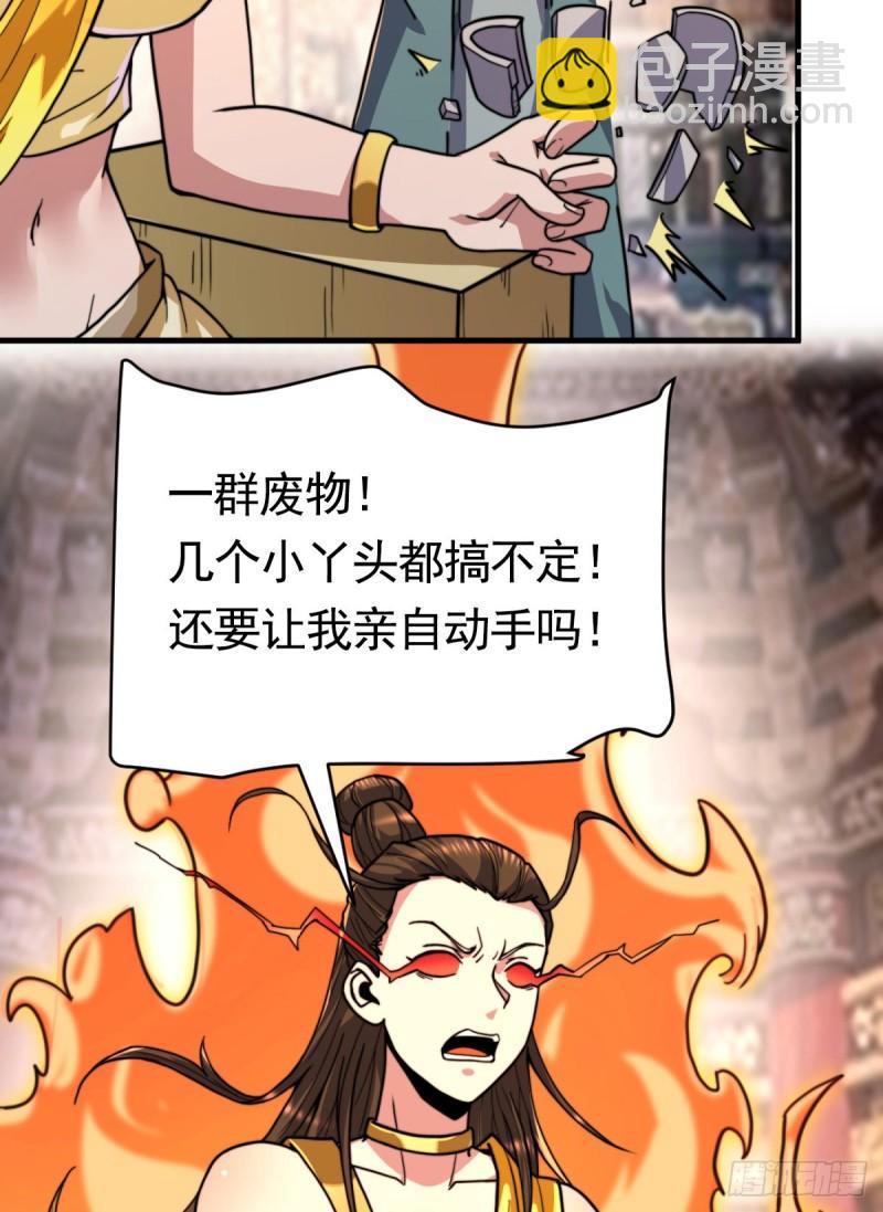 第261话 奇怪的战斗方式！45