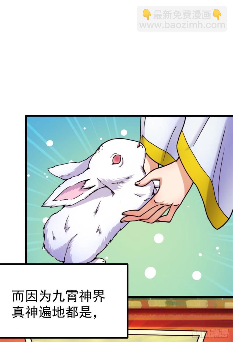 第261话 奇怪的战斗方式！5