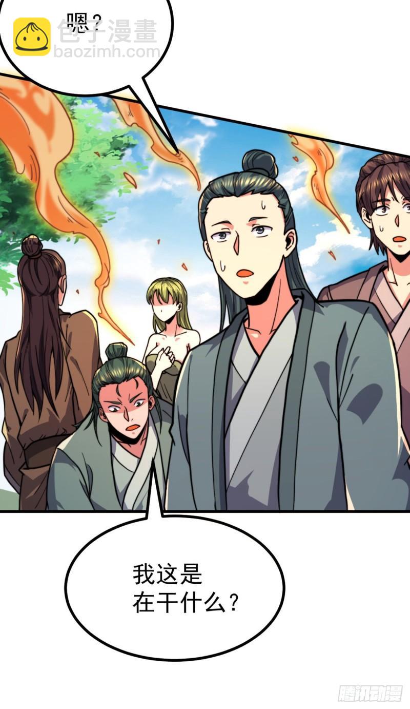 第261话 奇怪的战斗方式！55