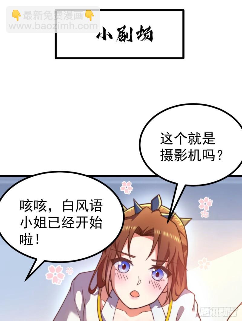 第261话 奇怪的战斗方式！59