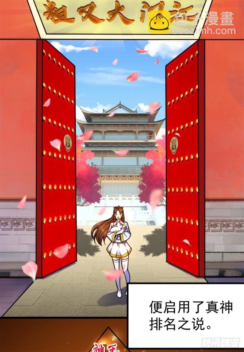第261话 奇怪的战斗方式！6