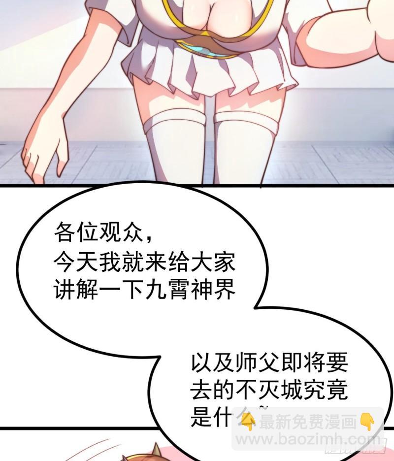 第261话 奇怪的战斗方式！60