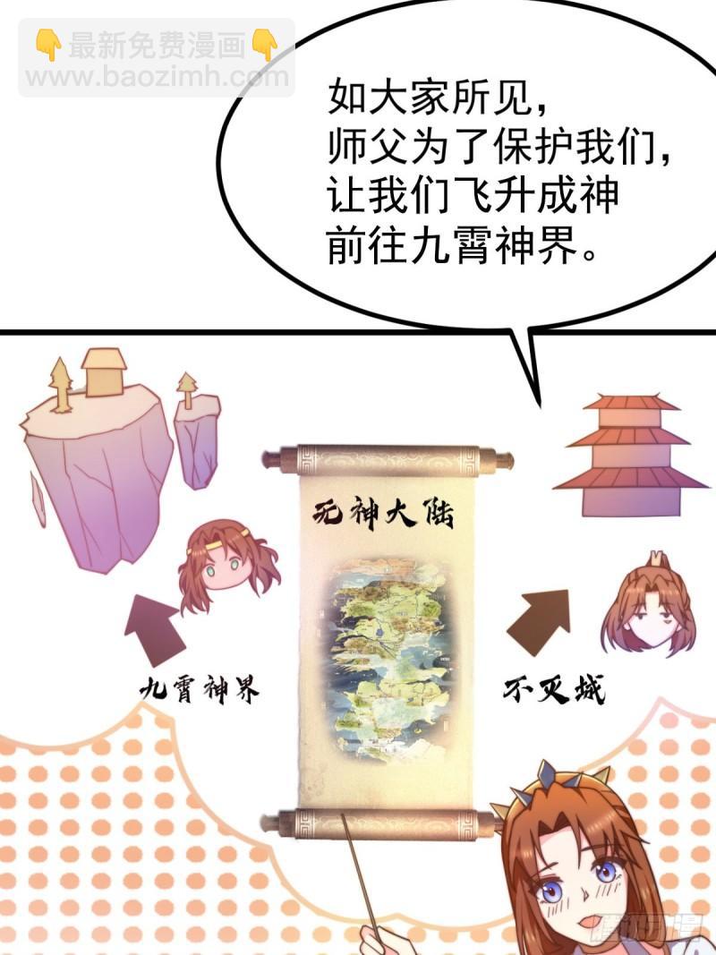 第261话 奇怪的战斗方式！62