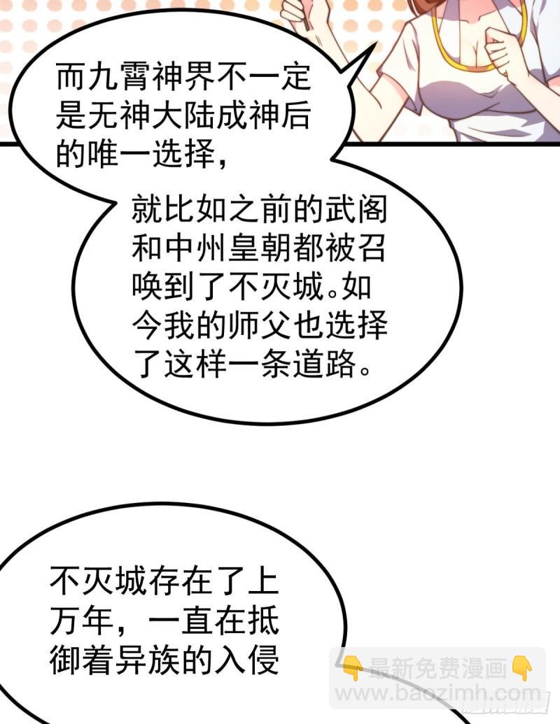 第261话 奇怪的战斗方式！63