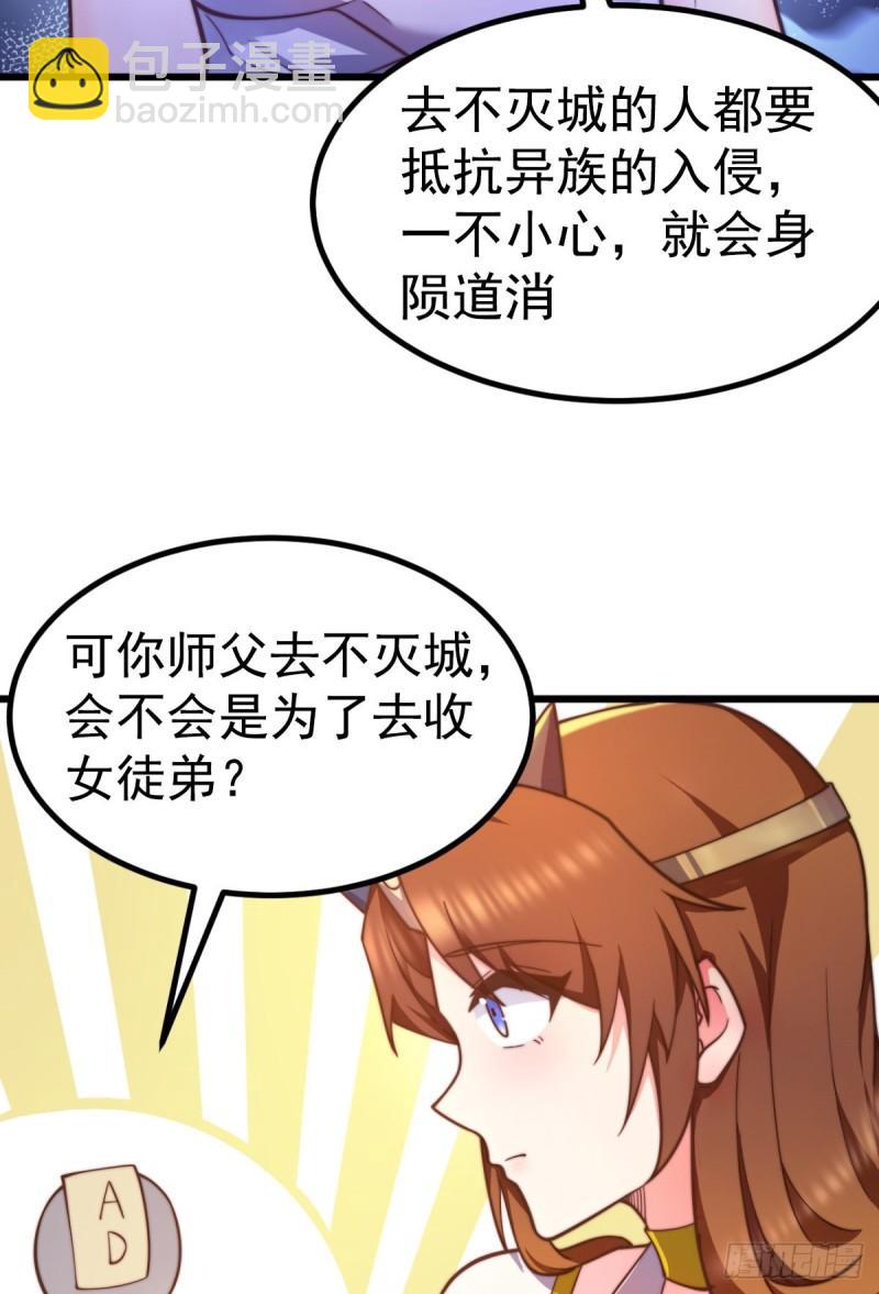 第261话 奇怪的战斗方式！65