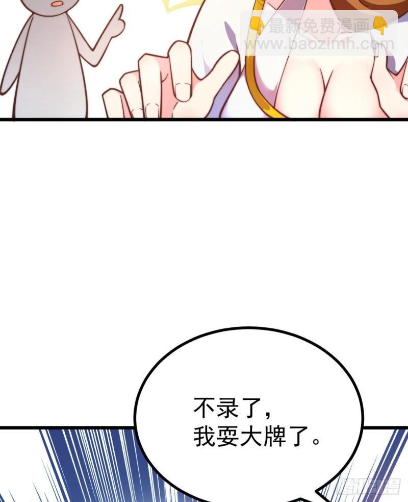 第261话 奇怪的战斗方式！66