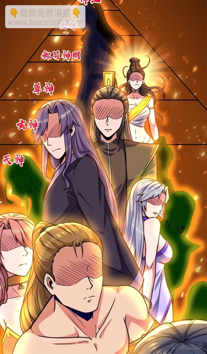 第261话 奇怪的战斗方式！7