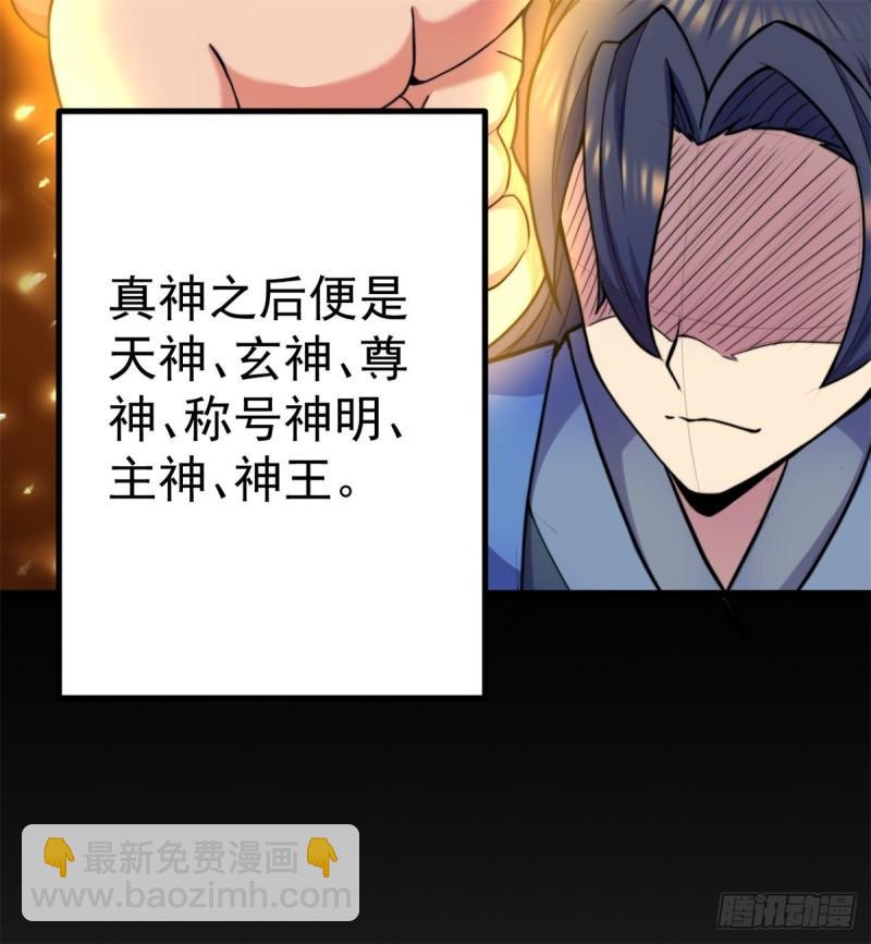 第261话 奇怪的战斗方式！8