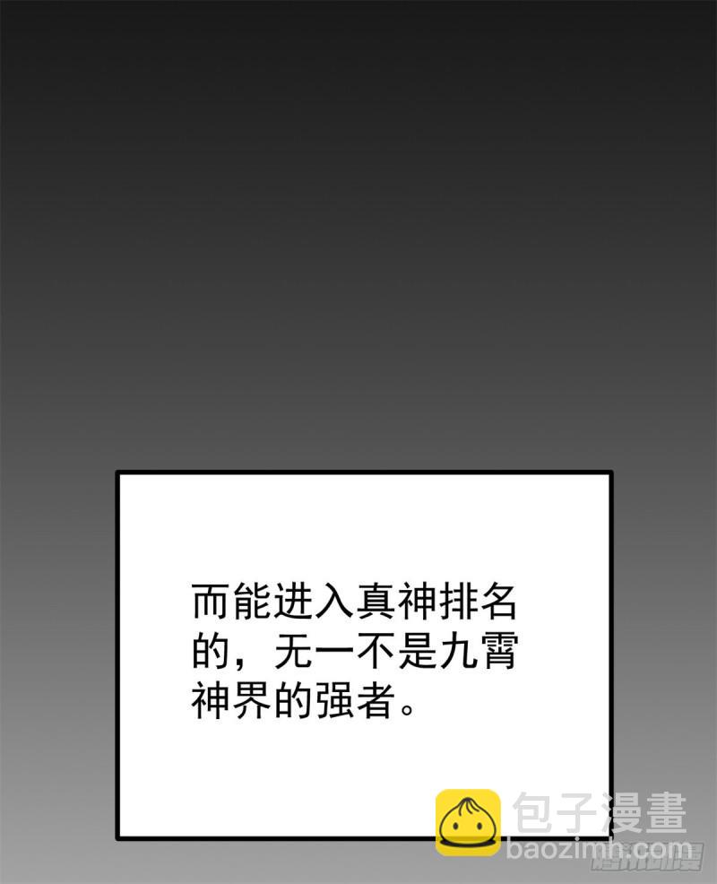 第261话 奇怪的战斗方式！9