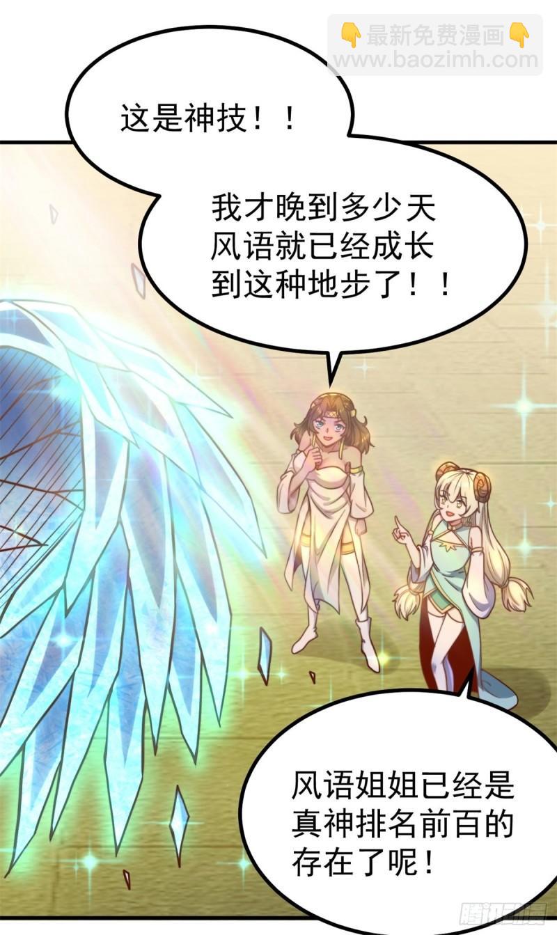 第262话 神秘人出手！16