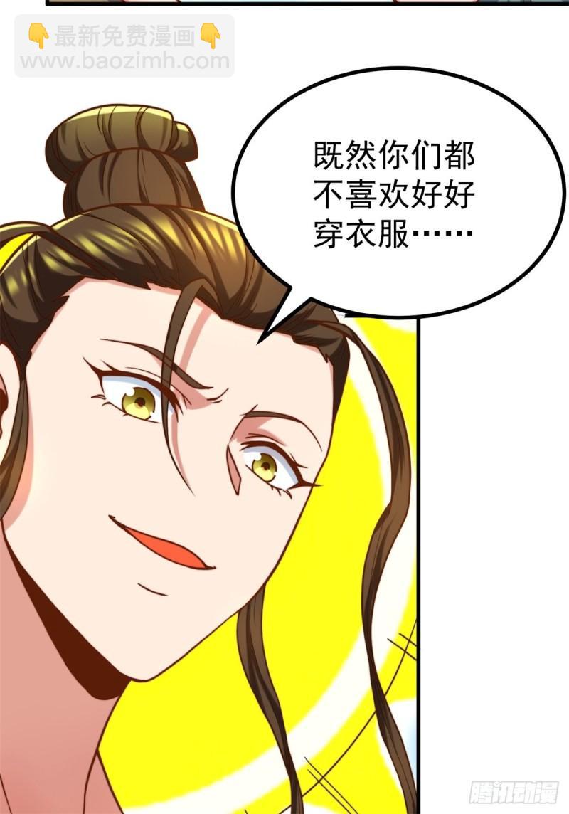 第262话 神秘人出手！2