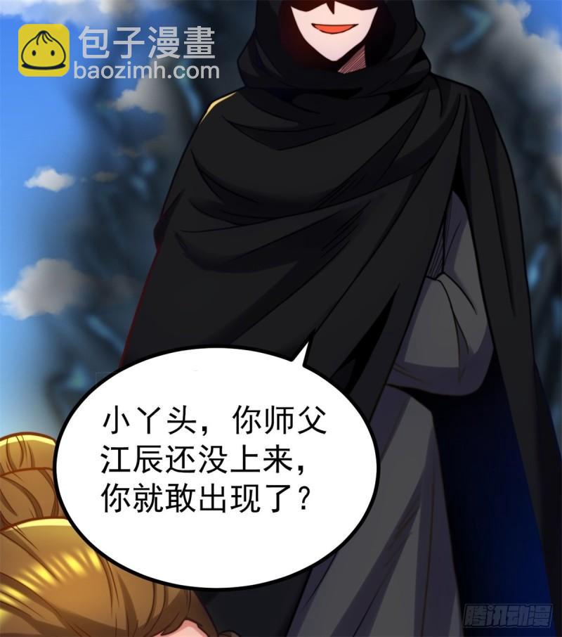 第262话 神秘人出手！24