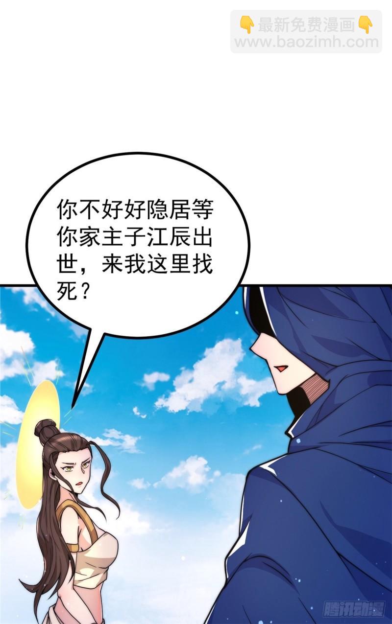 第262话 神秘人出手！26