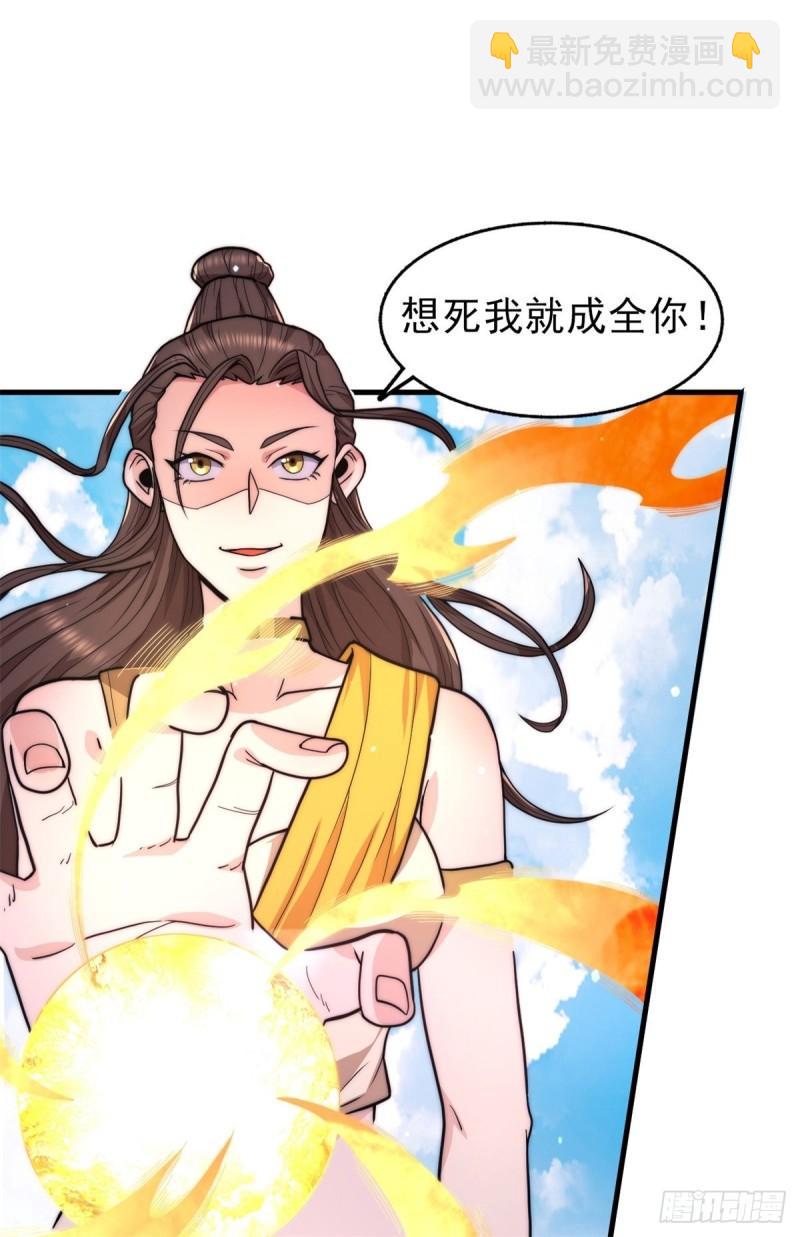 第262话 神秘人出手！28