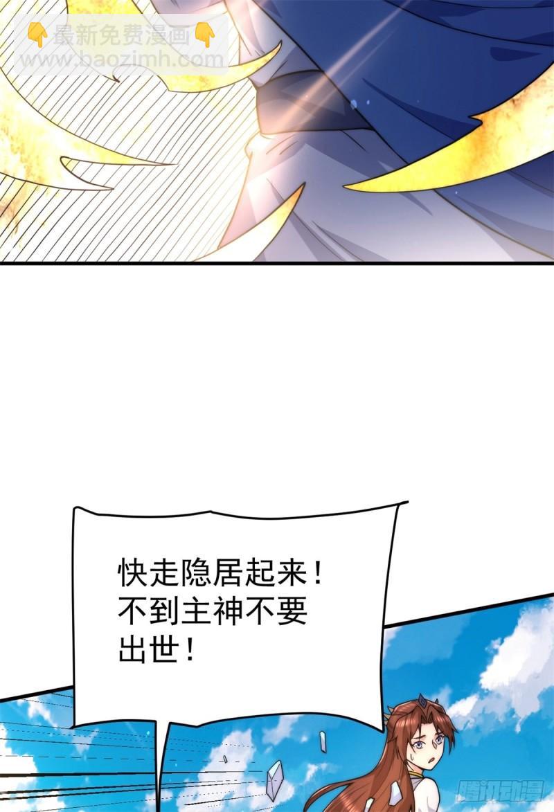 第262话 神秘人出手！32
