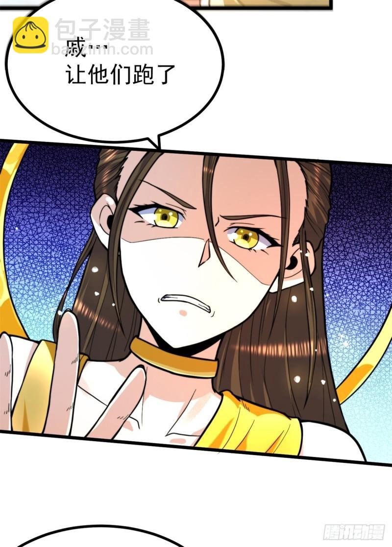 第262话 神秘人出手！38