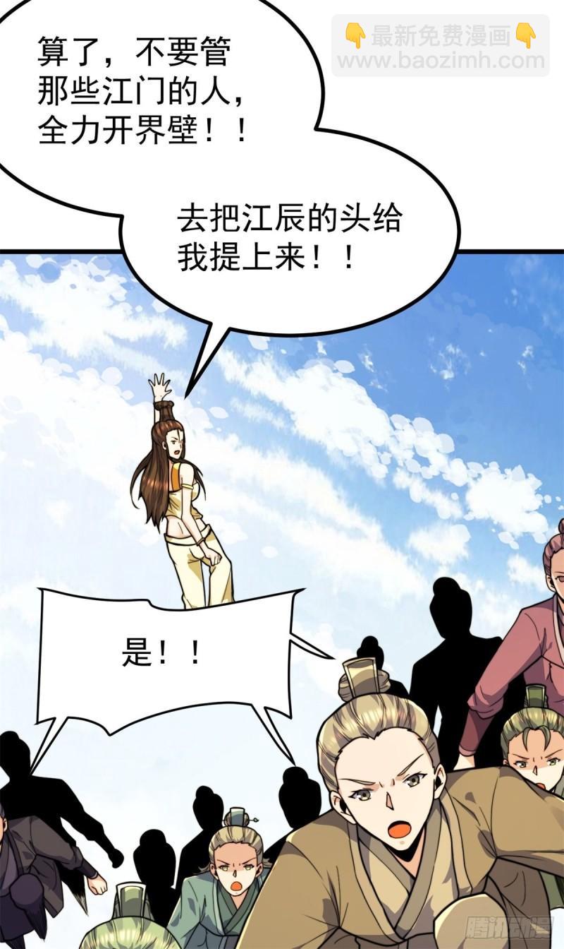 第262话 神秘人出手！39