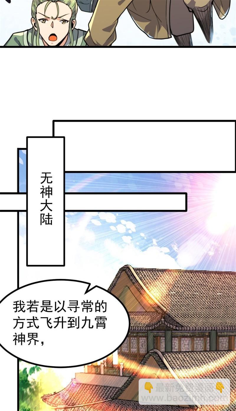第262话 神秘人出手！40