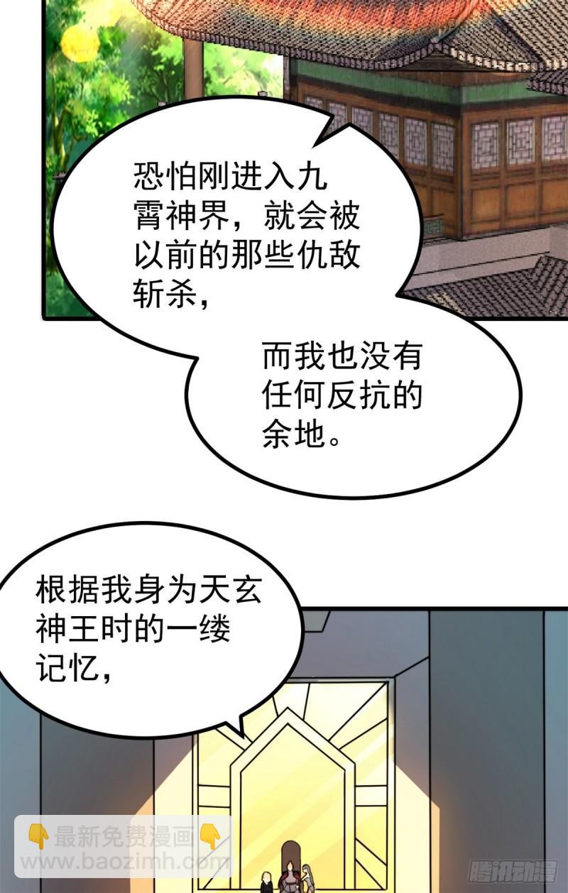 第262话 神秘人出手！41