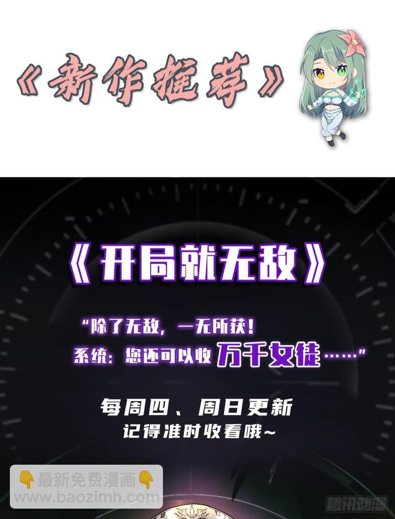 第262话 神秘人出手！56