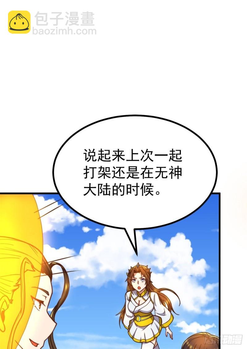 第262话 神秘人出手！6