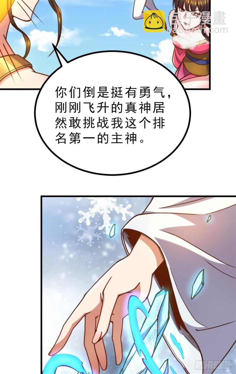 第262话 神秘人出手！7