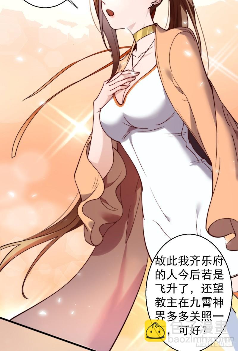 第264话 出发！前往不灭城！11