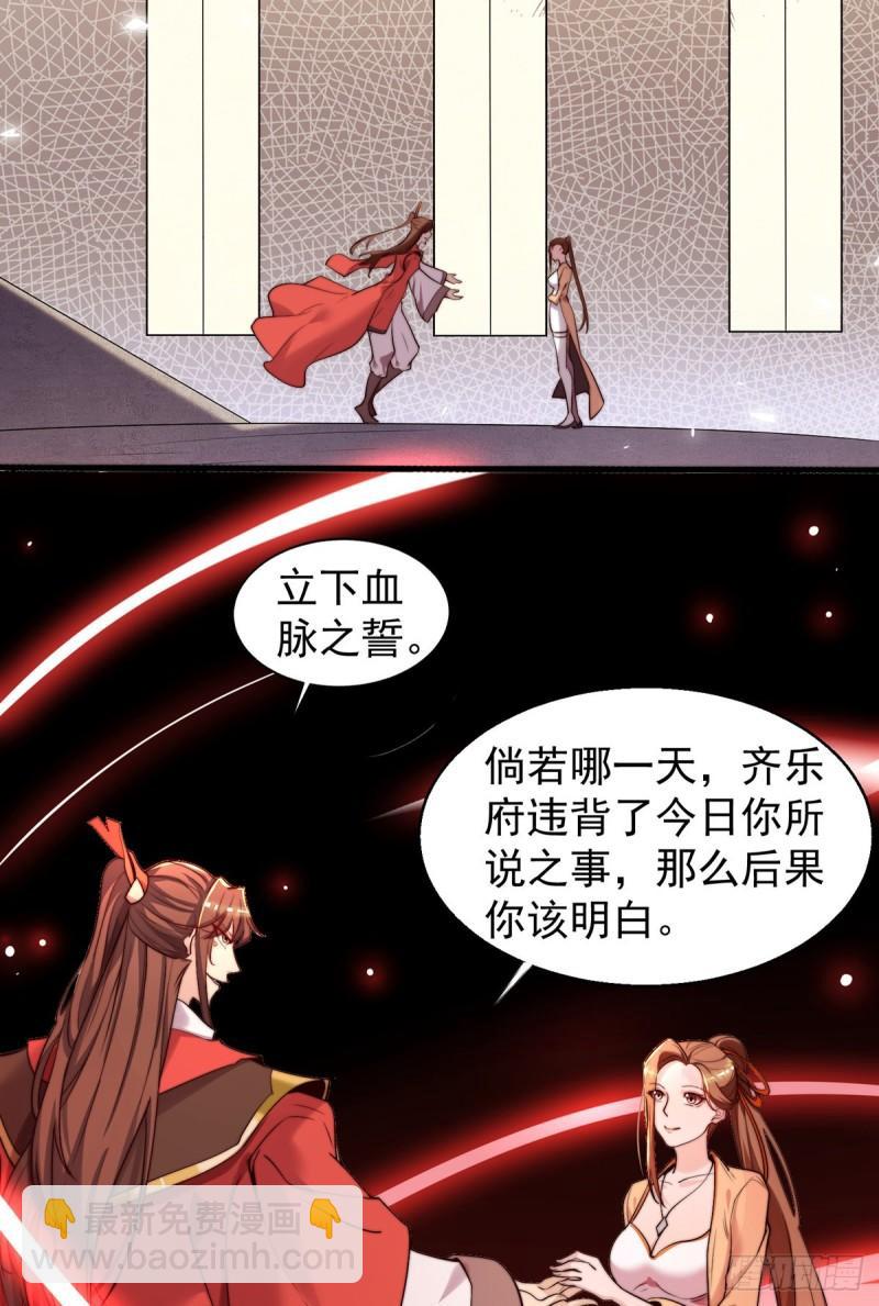 第264话 出发！前往不灭城！13