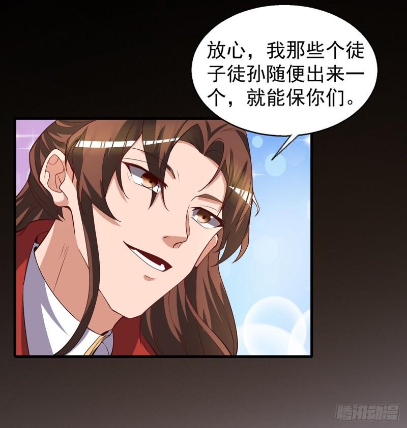 第264话 出发！前往不灭城！17