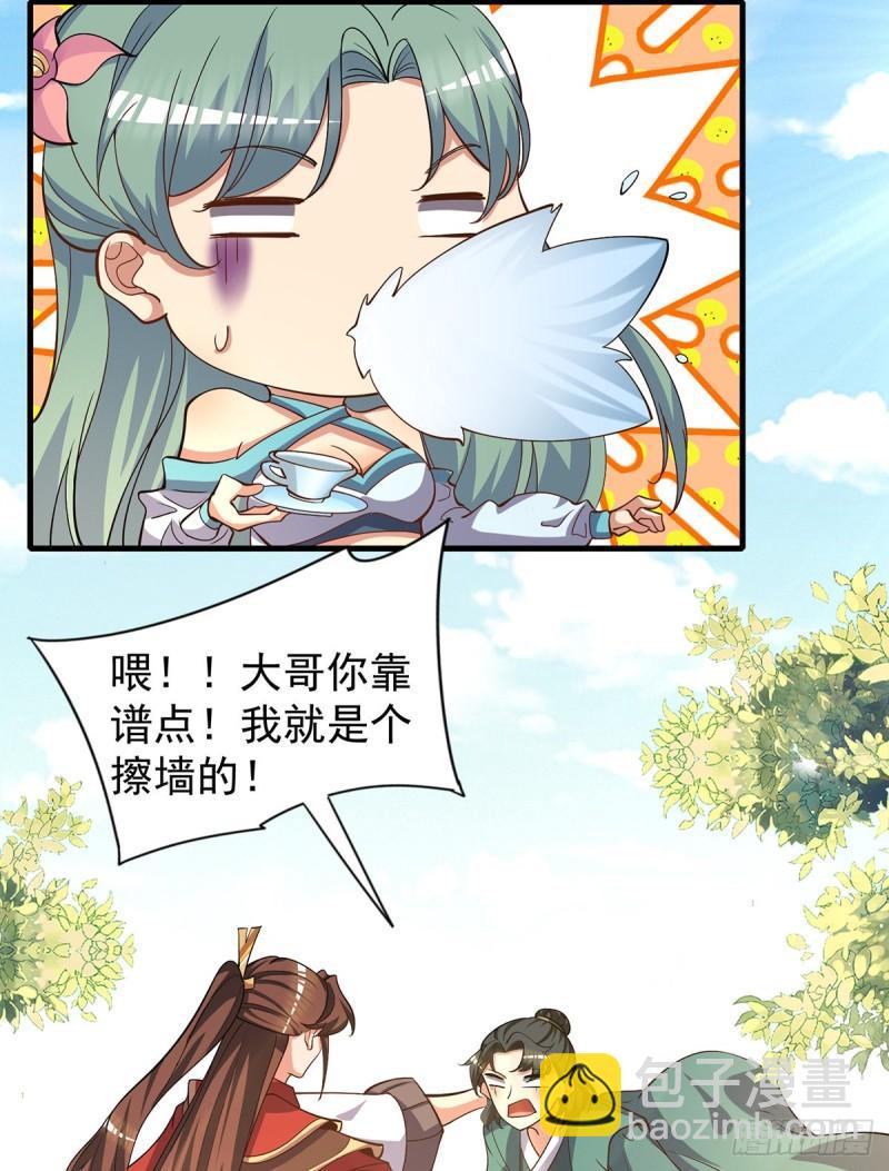 第264话 出发！前往不灭城！25