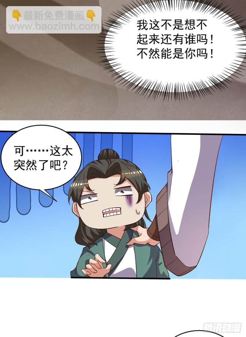 第264话 出发！前往不灭城！27