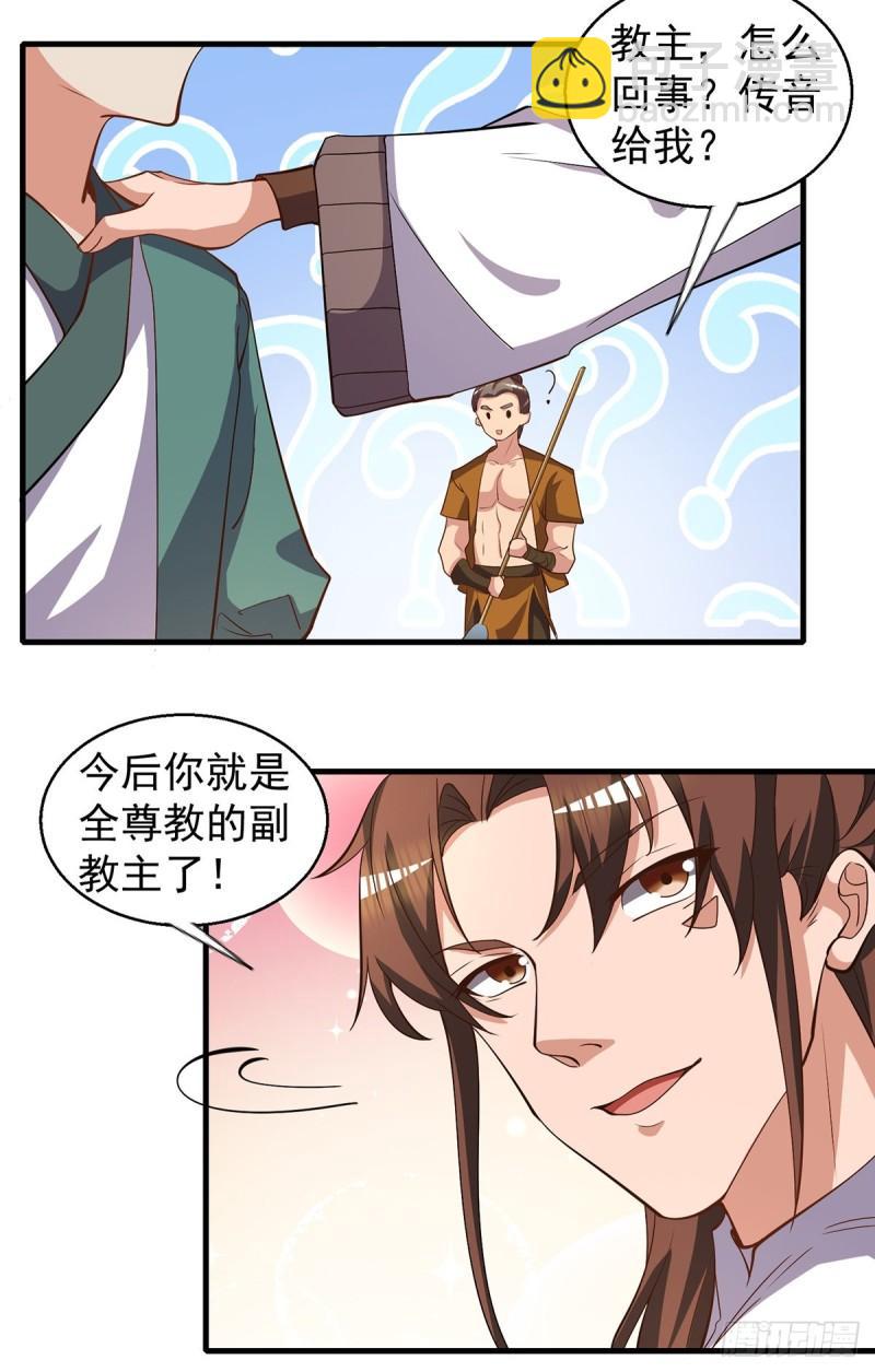 第264话 出发！前往不灭城！28