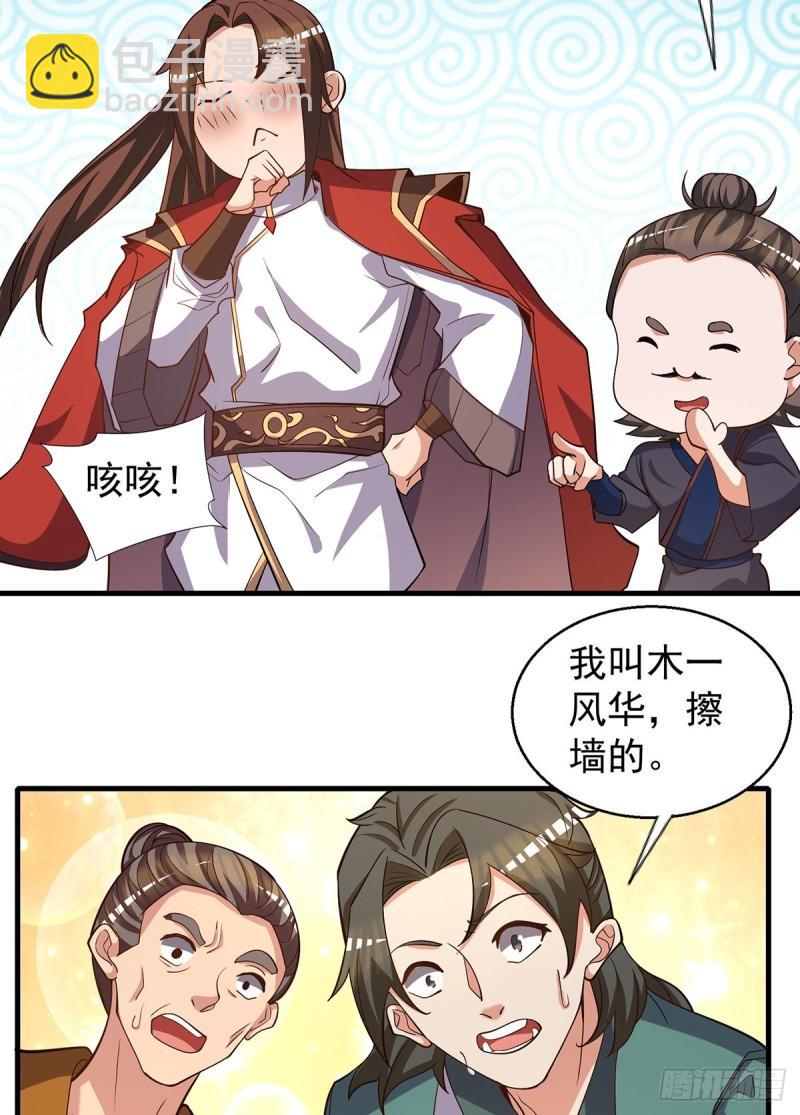 第264话 出发！前往不灭城！30