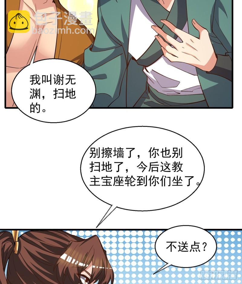 第264话 出发！前往不灭城！31