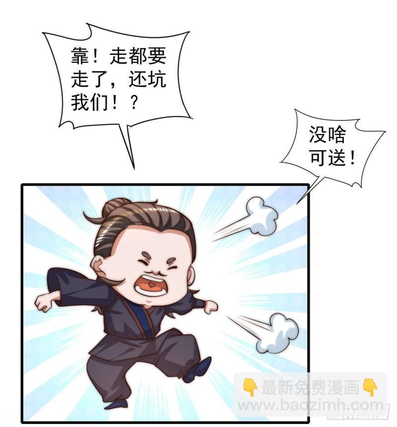 第264话 出发！前往不灭城！34